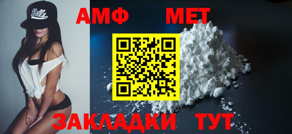 Хабаровск  Амфетамин  Вход с VPN  Amphetamine  АМФ Розовый 