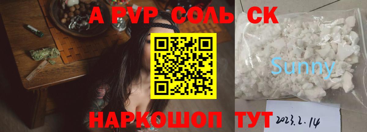 Хабаровск  А ПВП мука  Вход с VPN  Alfa_PVP СК 