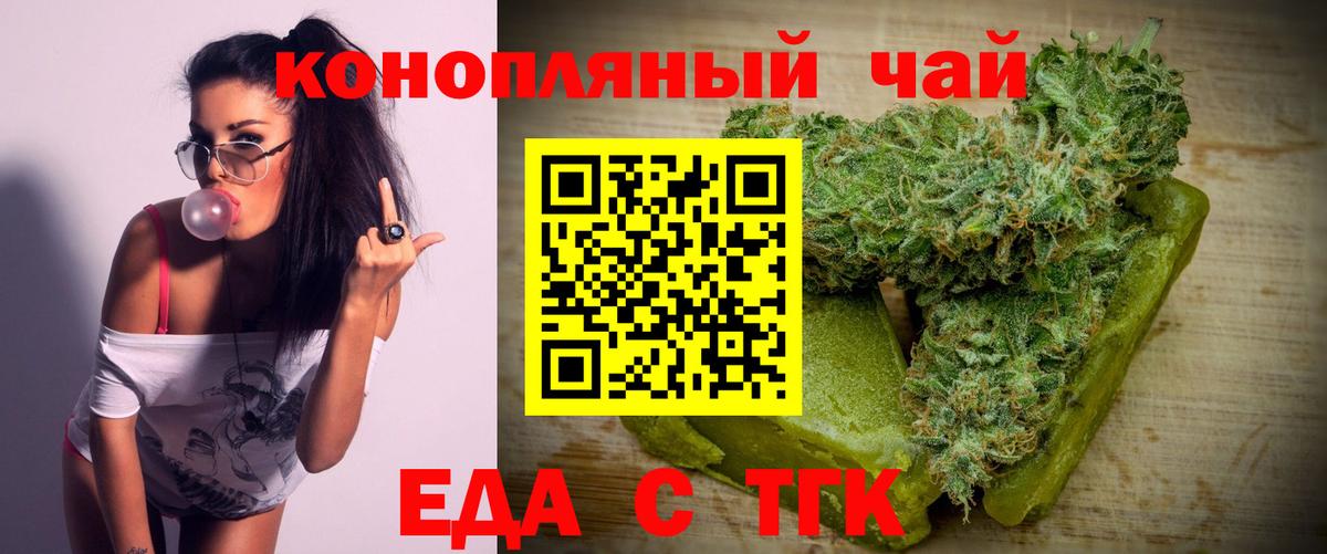 Хабаровск  Cannafood марихуана  Вход с VPN 