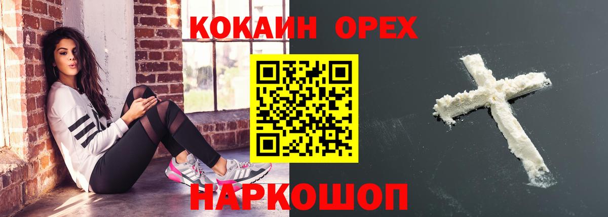 Cocaine Fish Scale Хабаровск