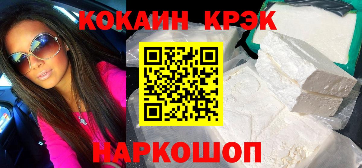 Cocaine Эквадор  Cocaine Эквадор  Cocaine  Хабаровск  Вход с VPN 