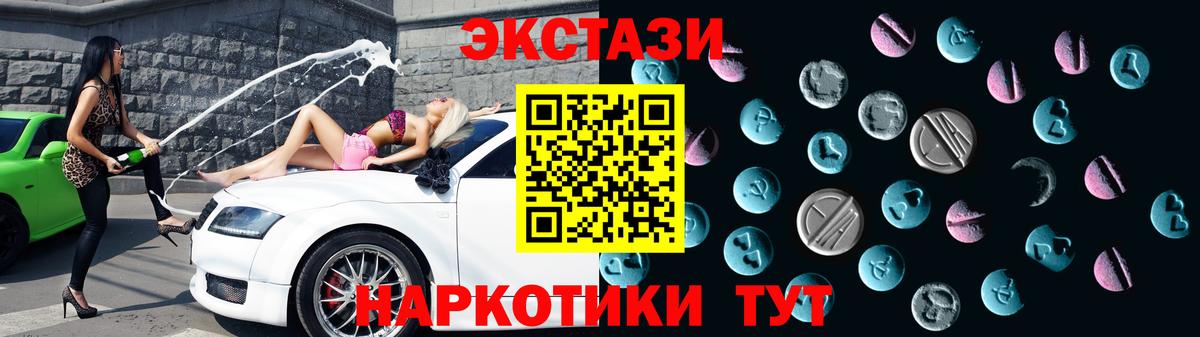 ЭКСТАЗИ 99%  ЭКСТАЗИ  Вход с VPN  shop состав  Экстази 300 mg  Хабаровск 