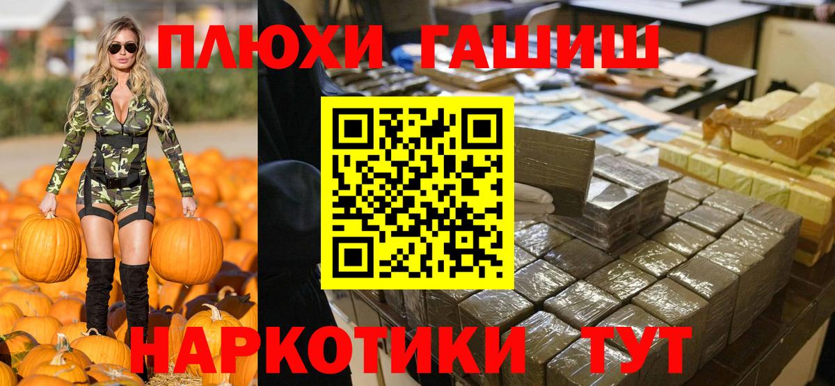 ГАШИШ Cannabis Хабаровск