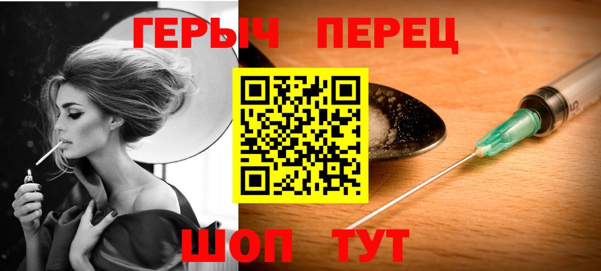Героин герыч Хабаровск
