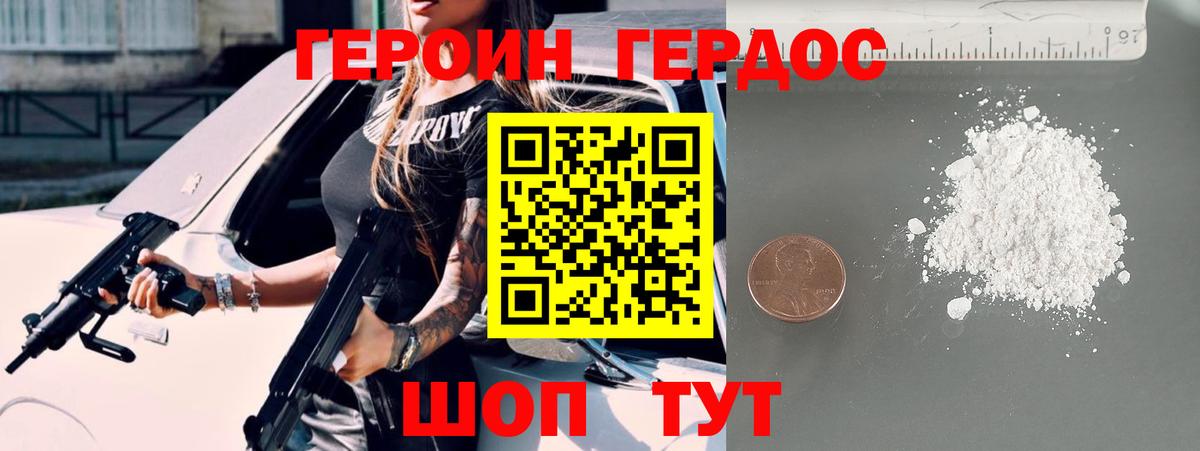 Хабаровск  Героин афганец  Вход с VPN 
