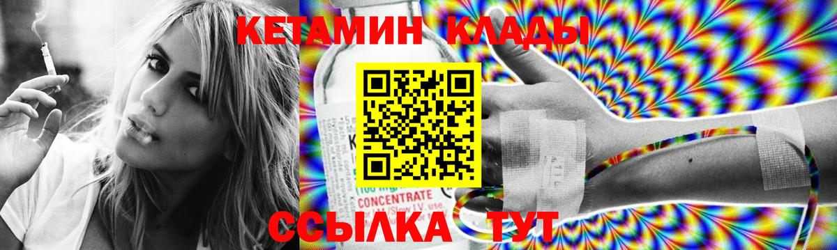 КЕТАМИН VHQ  КЕТАМИН ketamine  Вход с VPN  Хабаровск 