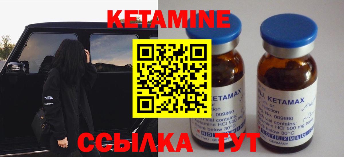 Кетамин ketamine Хабаровск