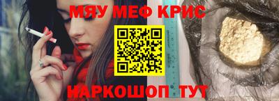 мяу мяу мука Лесосибирск