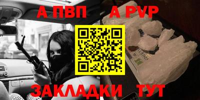 ALPHA-PVP Ликино-Дулёво