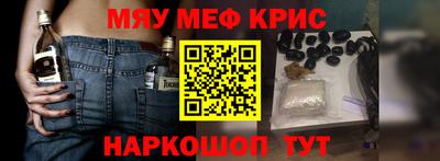 мяу мяу мука Лесосибирск