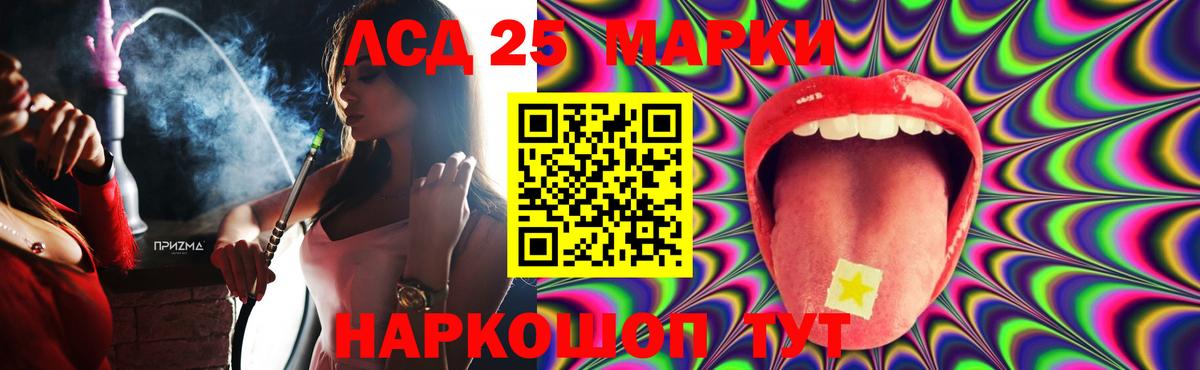 LSD-25 экстази ecstasy Хабаровск
