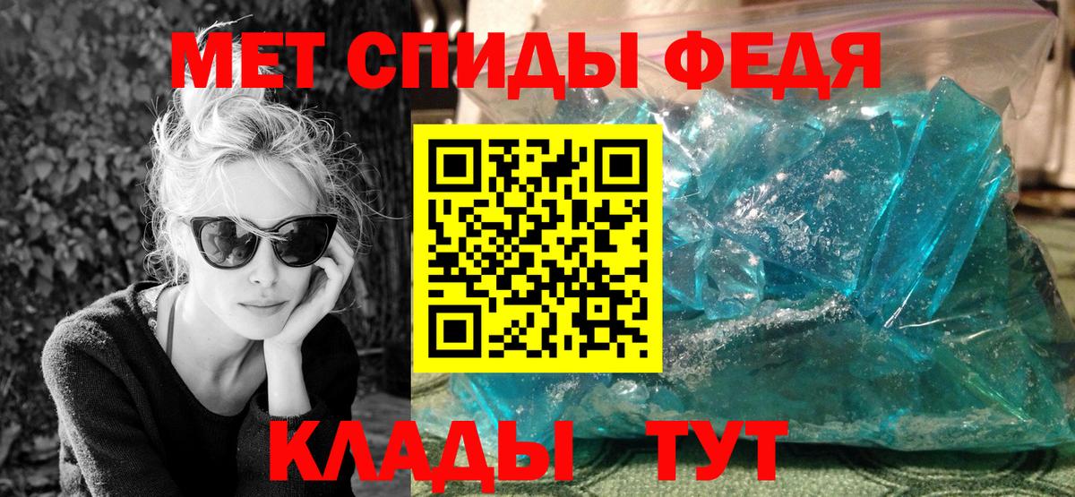 МЕТАМФЕТАМИН пудра  МЕТАМФЕТАМИН пудра  Вход с VPN  Хабаровск 